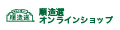 順造選ショップ