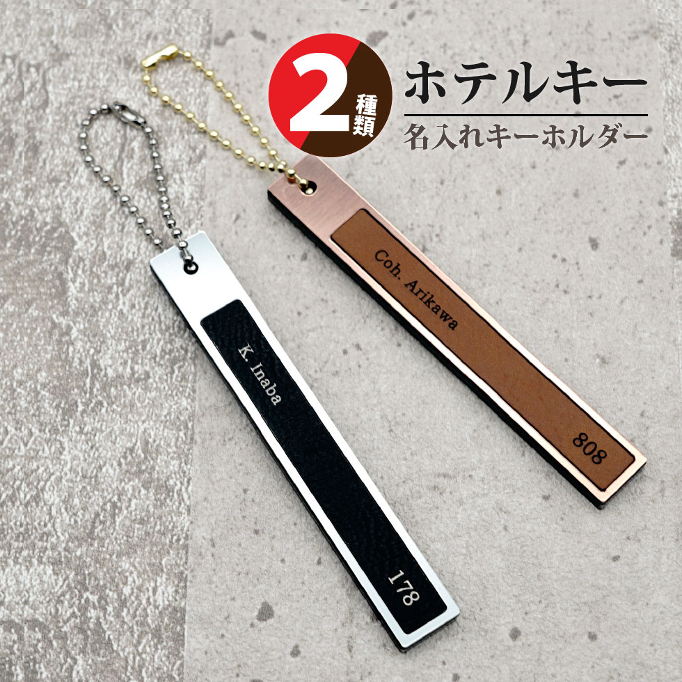 【ツネ様ご確認用】☆名入れキーホルダー☆ j-ot013_1.jpg