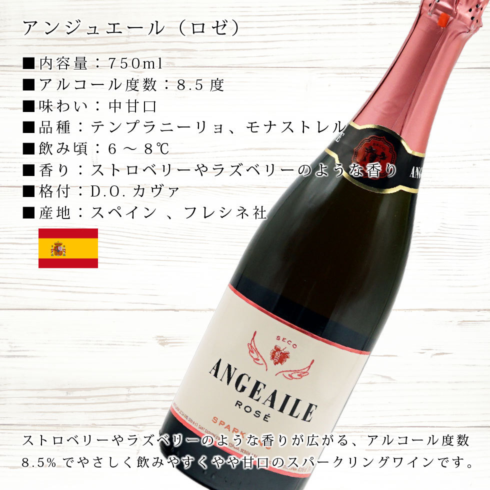 母の日 22 名入れ プレゼント ギフト ワイン スパークリングワイン 誕生日 ロゼ シャンパン スペイン 酒 14周年記念イベントが アンジュエール 母の日 22 名入れ プレゼント ギフト ワイン スパークリングワイン 誕生日 ロゼ シャンパン スペイン 酒 14周年記念イベントが アンジュエール