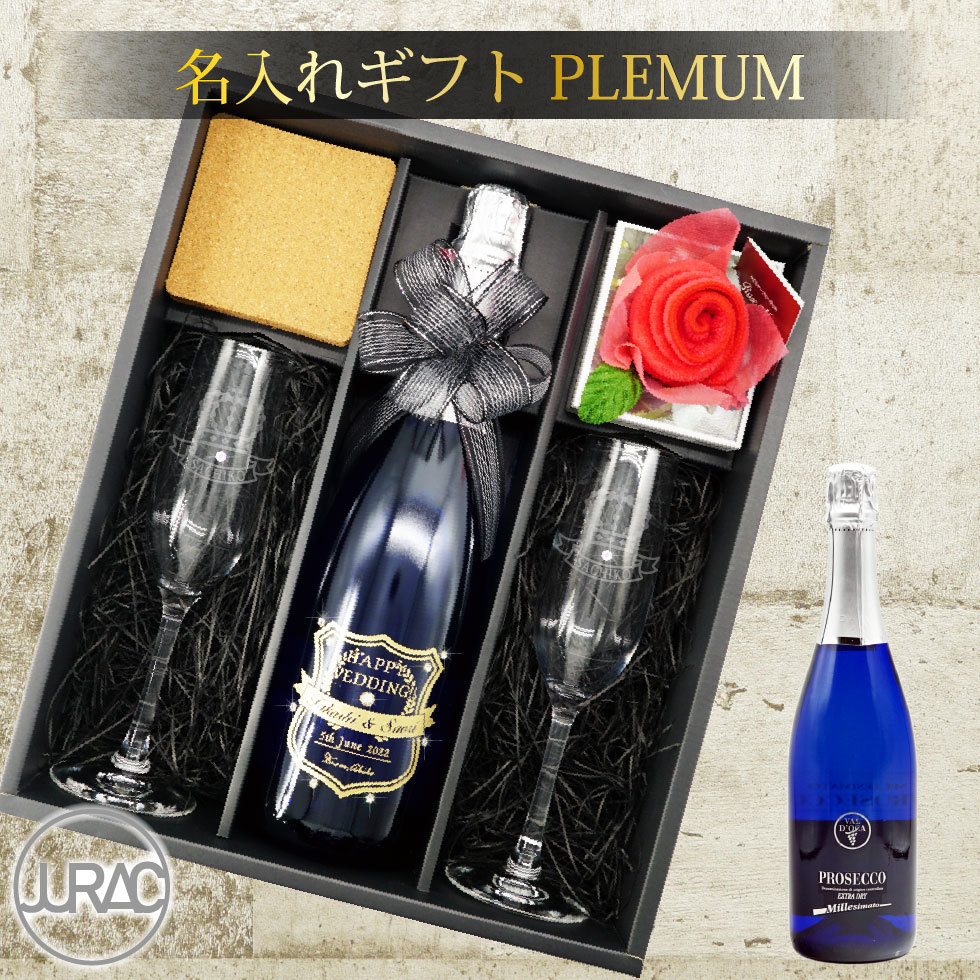 プレゼント ギフト 名入れ ワイン スパークリングワイン ペア グラス 花 セット 酒 シャンパン プロセッコ イタリア 750ml ブルー j-wn003p-t  :j-wn003p-t:ギフト専門店JURAC - 通販 - Yahoo!ショッピング