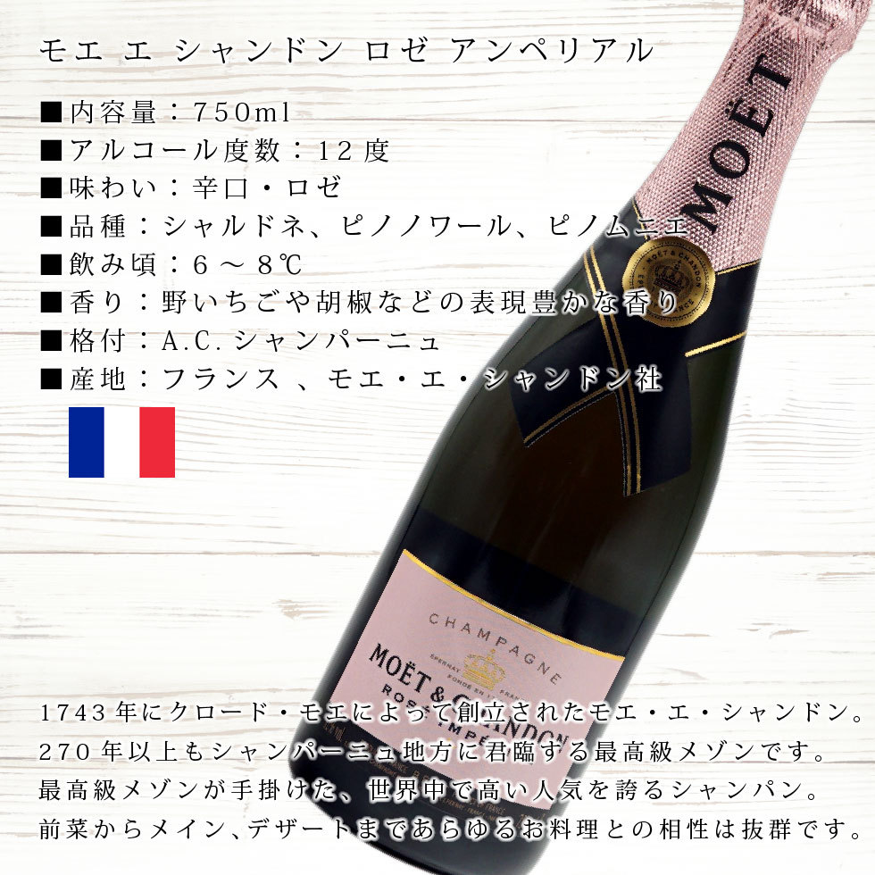 クリスマス 2023 シャンパン 名入れ ワイン スパークリング プレゼント ギフト モエシャンドン ロゼ 誕生日 還暦祝い j-wn007-t FK2794509930