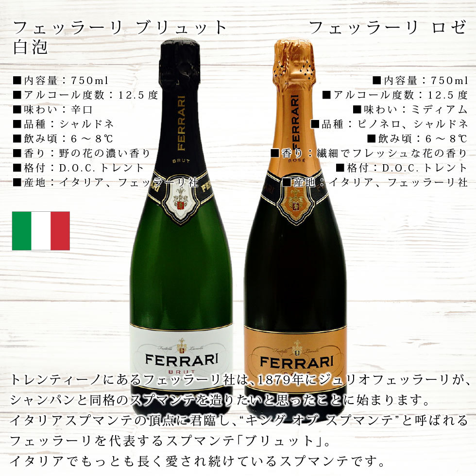 クリアランスsale!期間限定! ギフト シャンパン 還暦 750ml 父の日 フェッラーリ ワイン 誕生日 エフワン