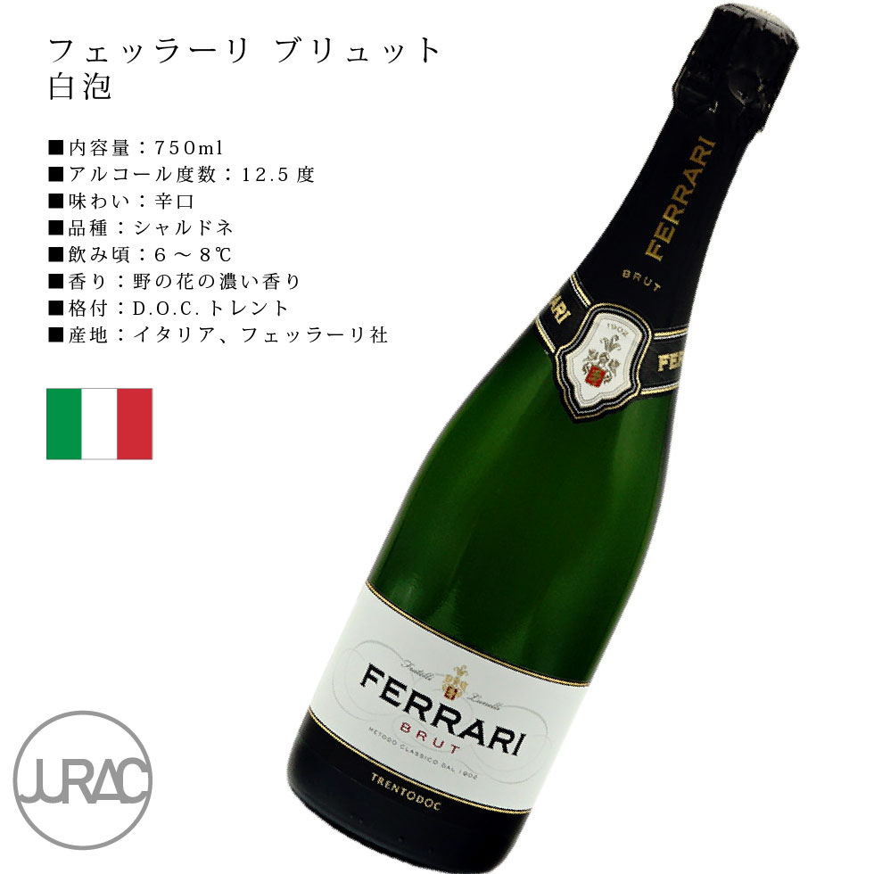 名入れ プレゼント ギフト ワイン スパークリングワイン 酒 シャンパン フェッラーリ イタリア 750ml ロゼ F1 エフワン 還暦 誕生日  革ラベル j-wn012-ltz :j-wn012-ltz:ギフト専門店JURAC - 通販 - Yahoo!ショッピング