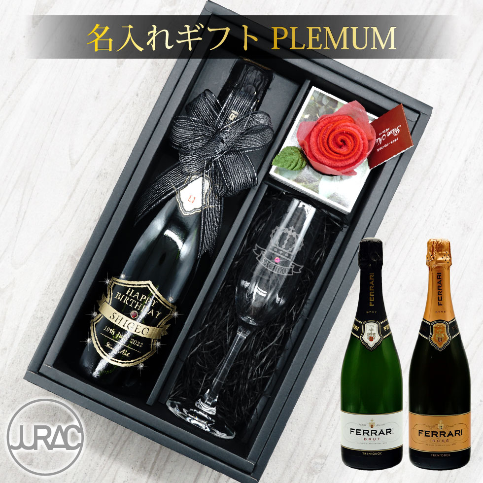名入れ ワイン シャンパン スパークリング グラス セット プレゼント
