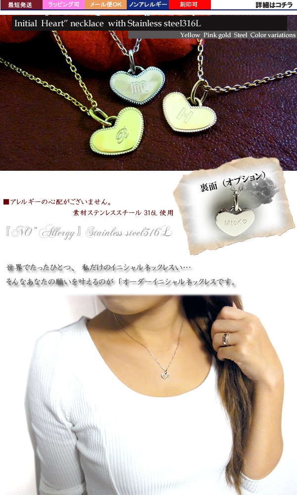 イニシャルネックレス ハートプレートペンダント ピンクゴールド