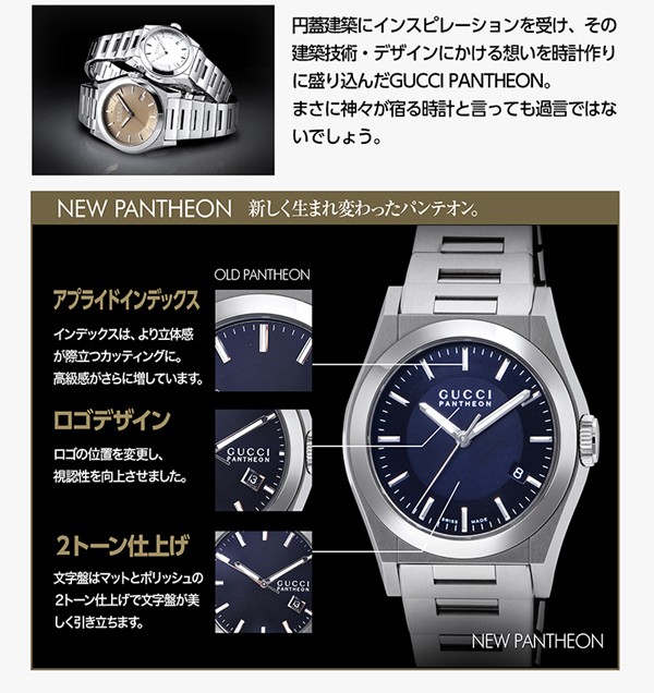 GUCCI パンテオン 腕時計 115.4 YA115510 グッチ　美品 グッチパンテオン クロノ ダイヤベゼル ボーイズ 腕時計 115.4