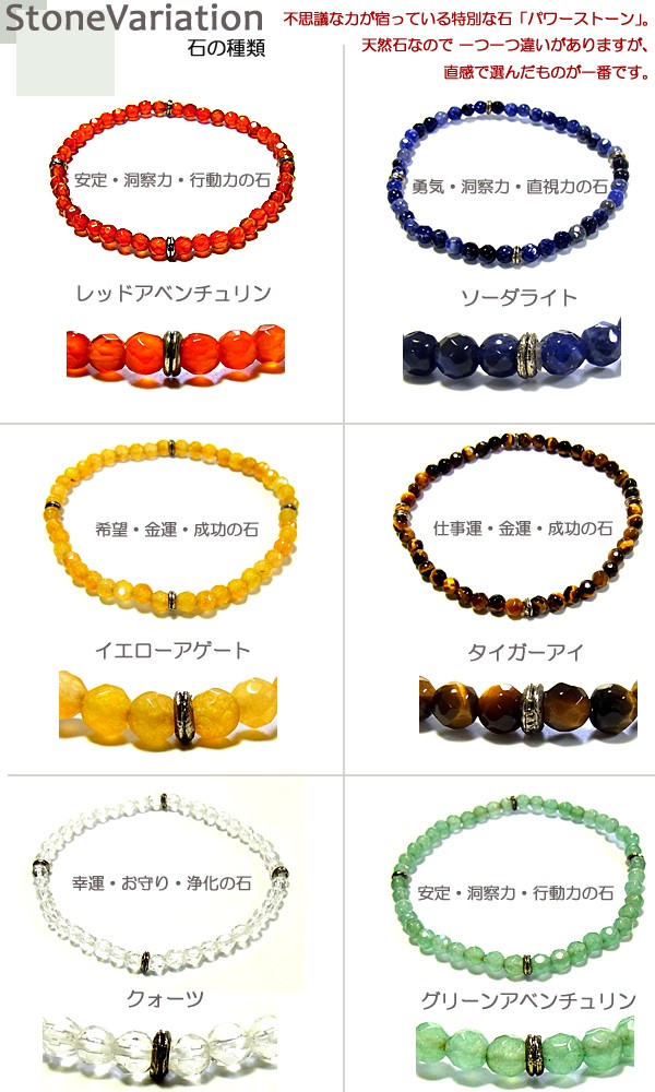 天然石ブレスレット ご購入者様おまとめ買い専用 楽天市場】楽天最安値に挑戦!激安価格!パワーストーン 天然石