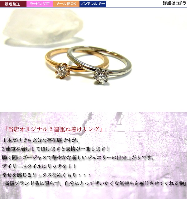 2連重ね着けセット リング ステンレススチール レディース