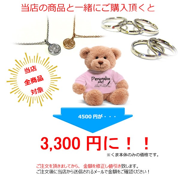 【GUND】Tシャツベア ピンク・ホワイト テディベア ぬいぐるみ クマ くま メッセージベア ギフト プレゼント