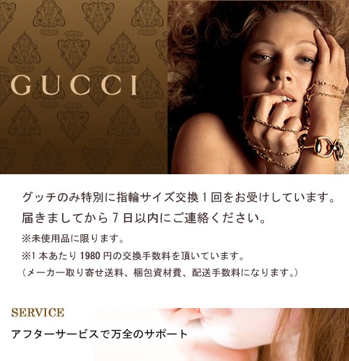 GUCCI グッチ 032660-09840/8106 ペアリング/2個セット/BOX