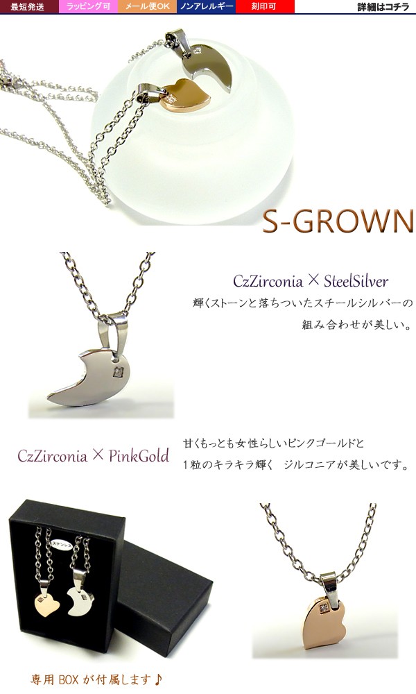 ペアネックレス ハートプレート ピンクゴールド スチールシルバー