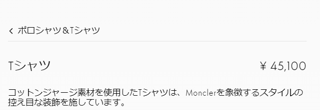 モンクレール Moncler ロゴ Tシャツ H10918C00038829H8001 ...