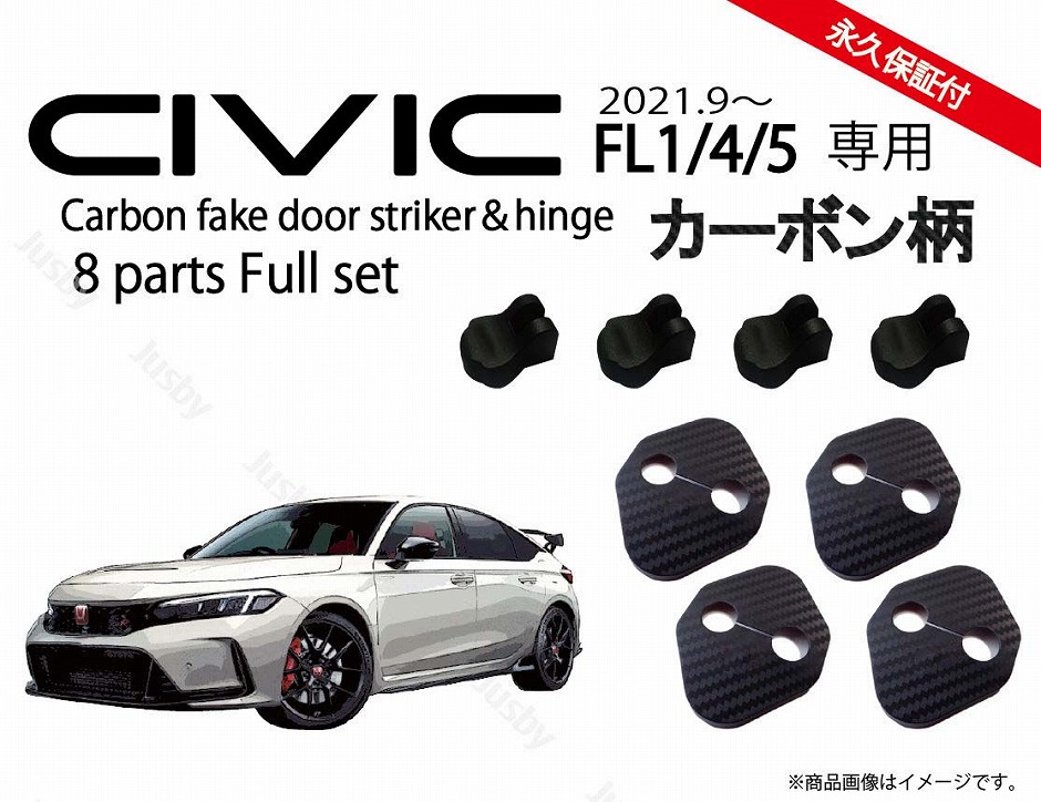 シビック fl1（内装用品）の商品一覧｜自動車 | 車、バイク、自転車 通販 - Yahoo!ショッピング