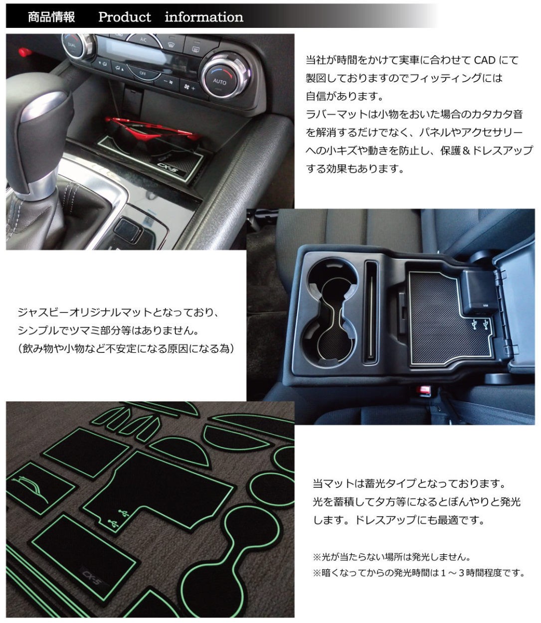 2017年式　KF型CX-5 1/43ミニカー　外装黒/内装白 マツダ CX-5（KF系）インテリアラバーマット（ホワイト/白/蓄光）2017