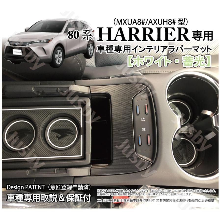 トヨタ 80系 新型ハリアー HARRIER インテリアラバーマット (白ホワイトorブラウン) ドアポケットマット フロアマット ゴム ドレスアップ パーツ  アクセサリー :harrier-80-mat:ジャスビー 通販 