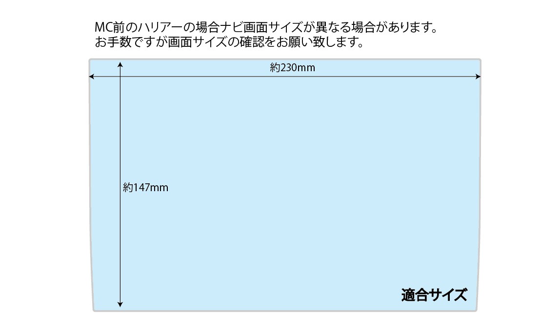 日本製）トヨタ 60系 ハリアー(HARRIER) 専用純正ナビ保護フィルム 9.2