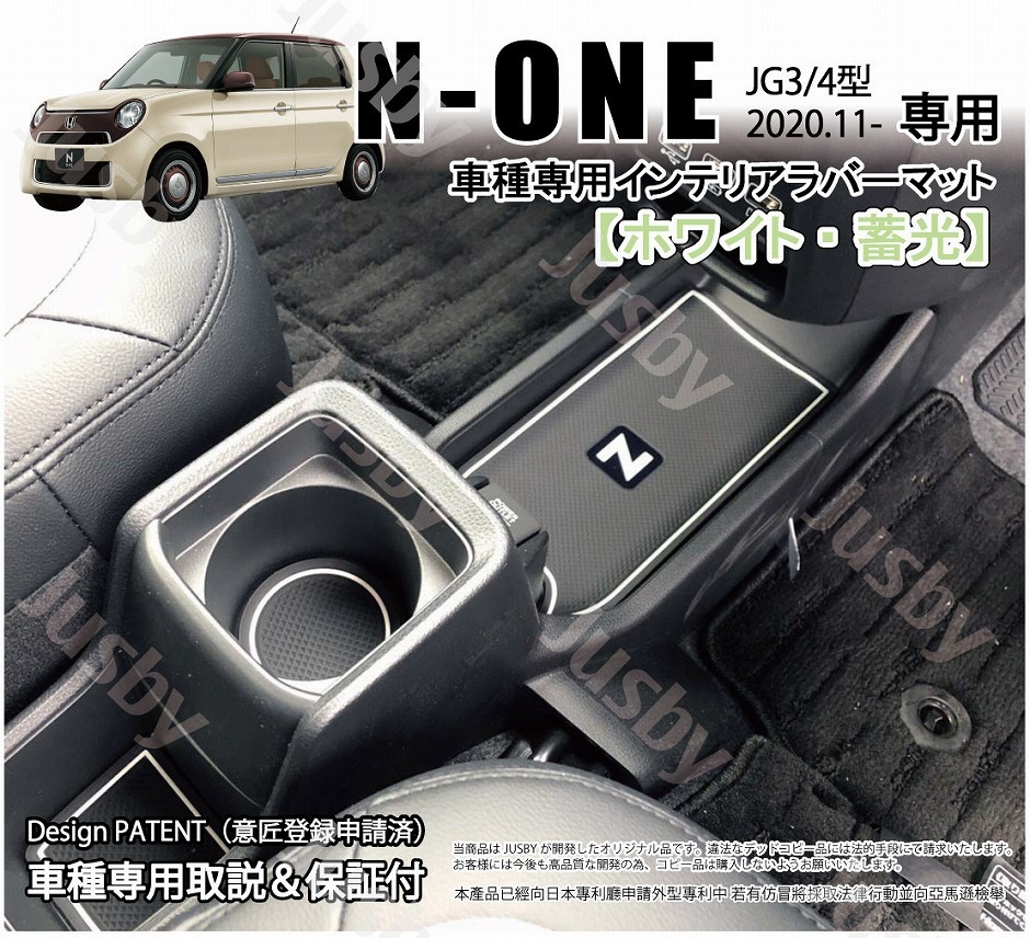 jg3 n-one（カーシート、シートカバー）の商品一覧｜内装用品｜自動車