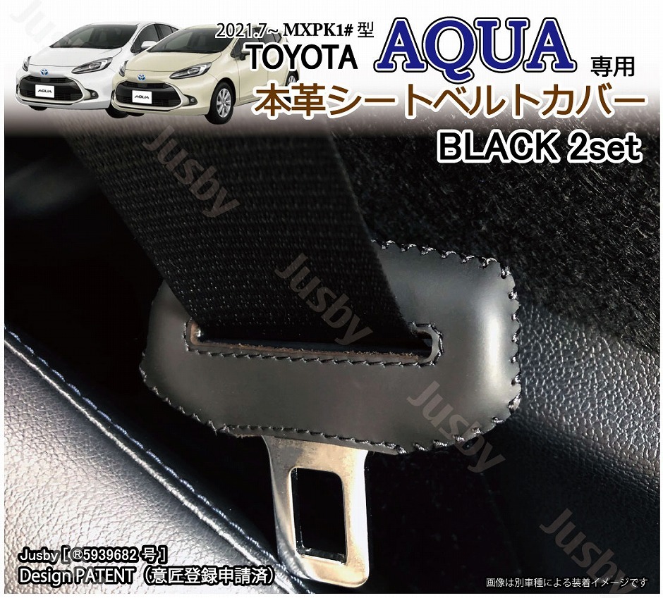 本皮 本革) トヨタ 2代目 新型アクア AQUA (MXPK1#型) 専用 シートベルトカバー レザーカバー ステッチ ドレスアップ 異音傷防止  パーツ アクセサリー 2021 : sl-aqua2021 : ジャスビー - 通販 - Yahoo!ショッピング