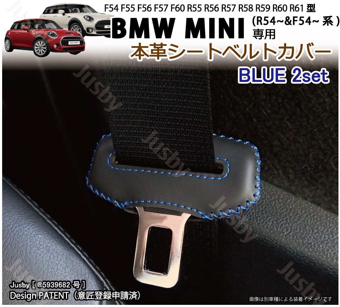 BMW MINI ミニ 本革シートベルトカバー レザーカバー ステッチ パーツ 