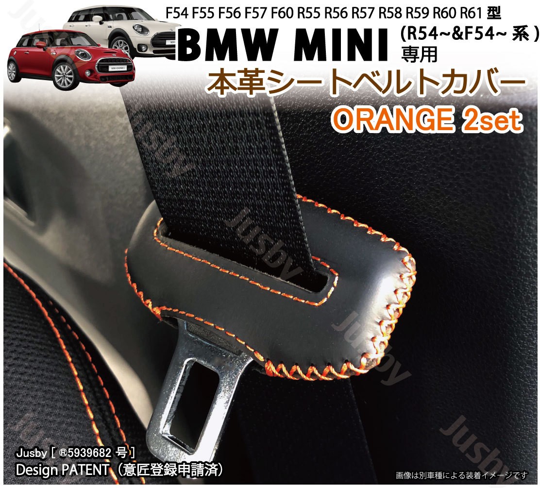 Bmw Mini ミニ 本革シートベルトカバー レザーカバー ステッチ パーツ アクセサリー 本皮 ミニクーパー コンバーチブル クーペ クロスオーバー クラブマン Sl Mini ジャスビー 通販 Yahoo ショッピング
