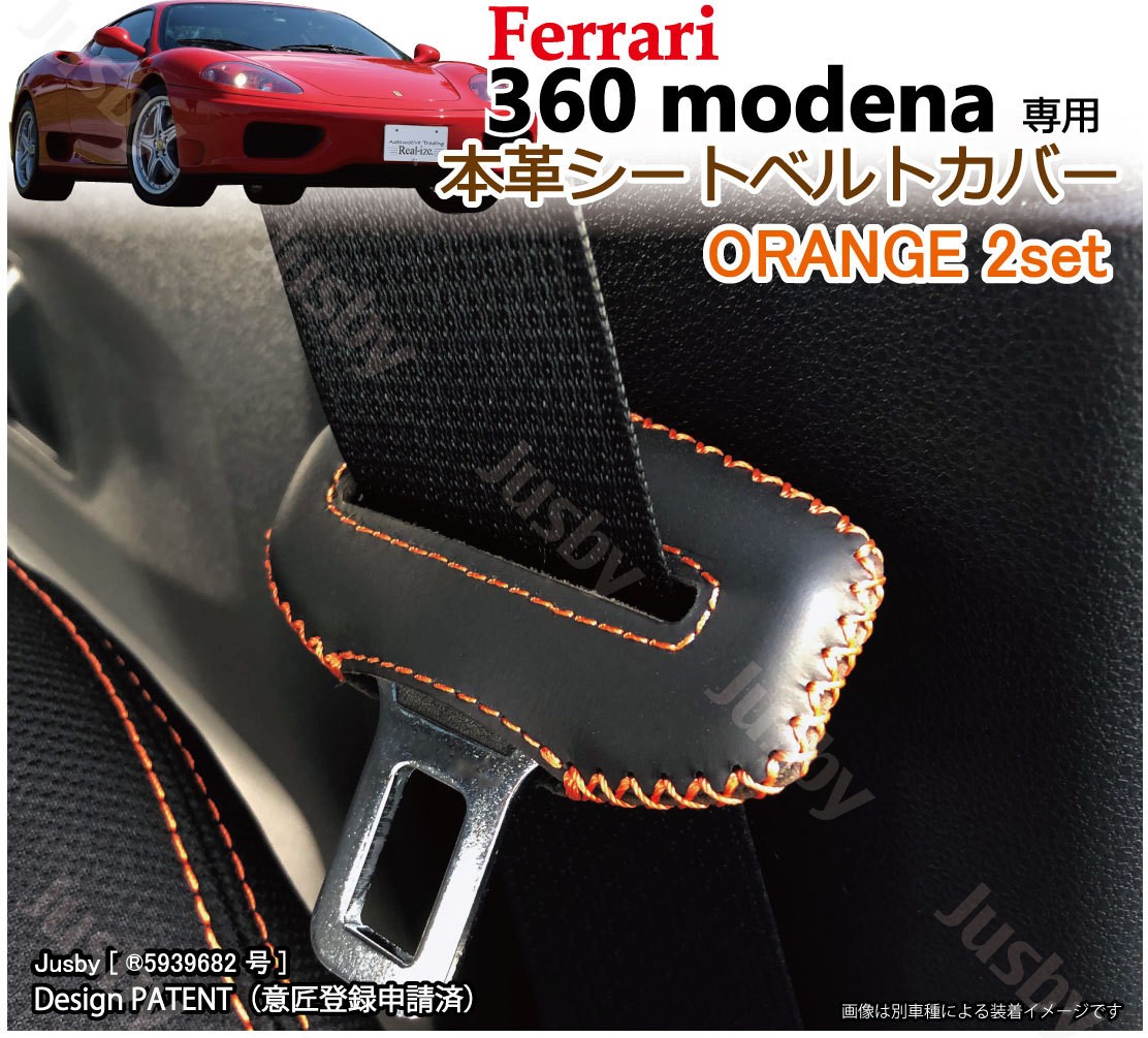 フェラーリ F360 360 modena モデナ スパイダー 本革シートベルト 