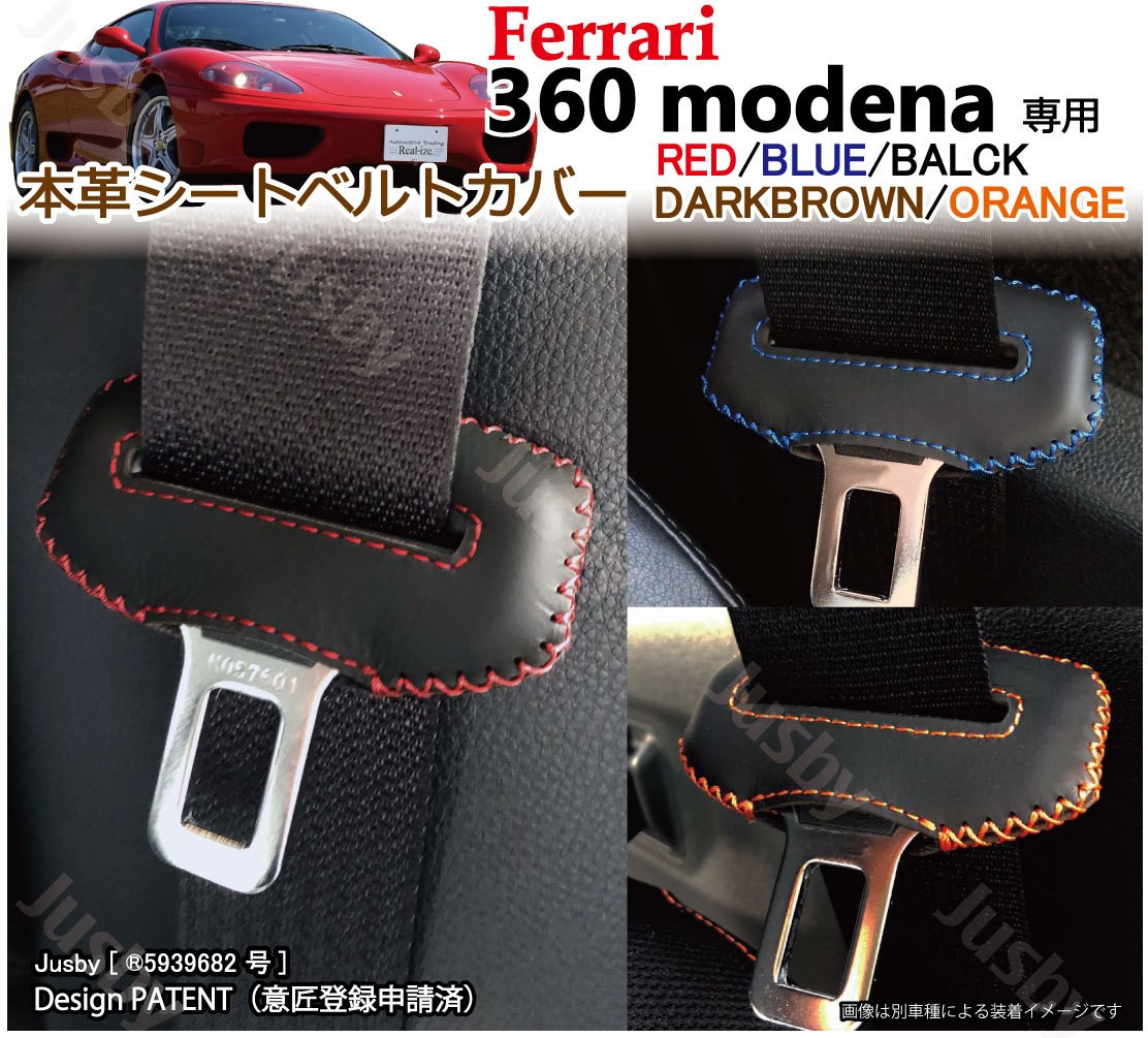 フェラーリ F360 360 modena モデナ スパイダー 本革シートベルト 