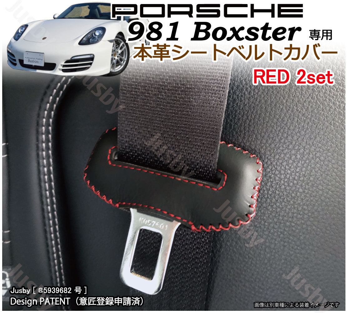 981ボクスターパーツ（内装用品）の商品一覧｜自動車 | 車、バイク