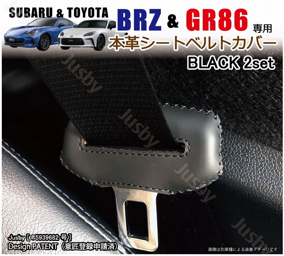 スバル 新型BRZ (ZD8) トヨタ GR86 (ZN8) 本革シートベルトカバー レザーカバー 赤 テッチ ドレスアップ 異音傷防止 パーツ アクセサリー 本皮 ハチロク｜jusby-auto｜04