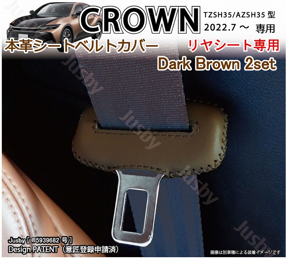 (本皮 本革) 35系 新型クラウン CROWN 専用 シートベルトカバー レザーカバー ドレスアップ 異音傷防止 パーツ アクセサリー トヨタ 保護 赤 青 黒 ステッチ｜jusby-auto｜11