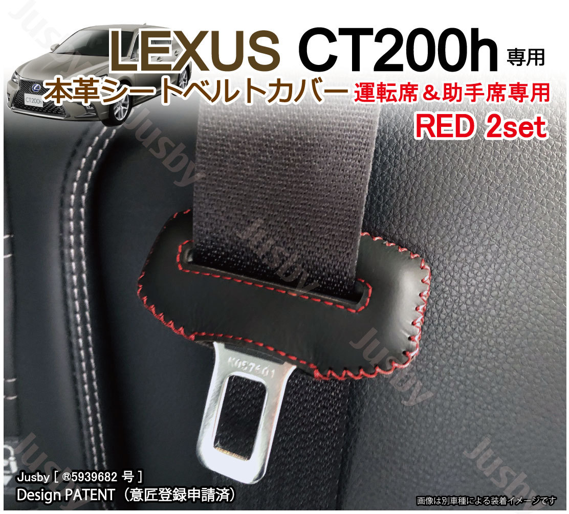 レクサスct200hパーツ（内装用品）の商品一覧｜自動車 | 車、バイク