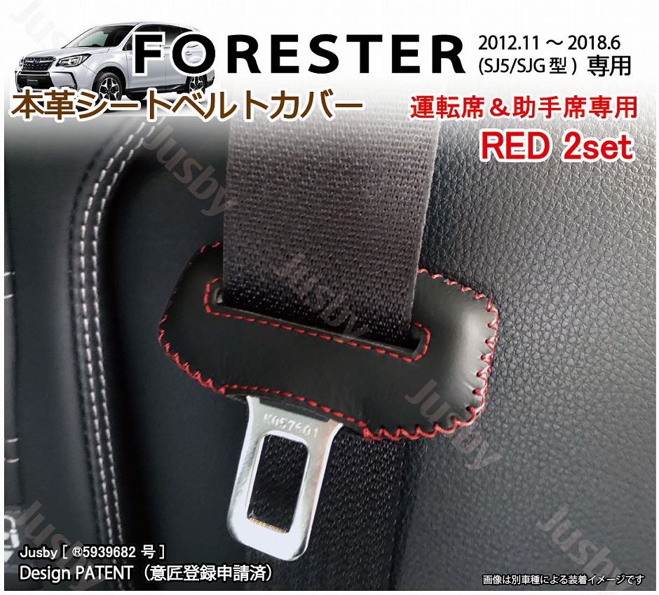 4代目SJ系フォレスターの上質で洗練された内装 - フォレスターの