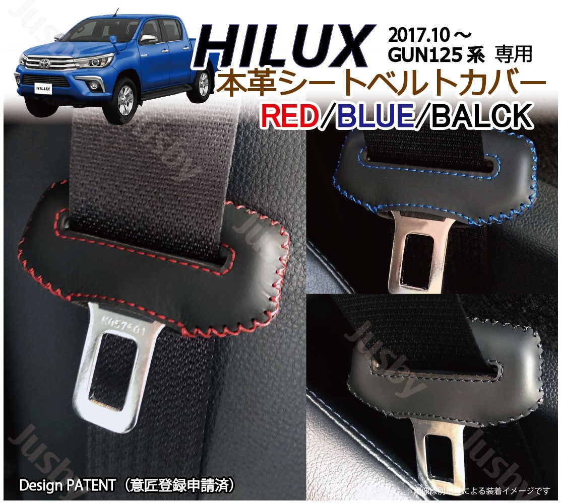 (本皮/本革) トヨタ ハイラックス HILUX (GUN125) 専用 シート