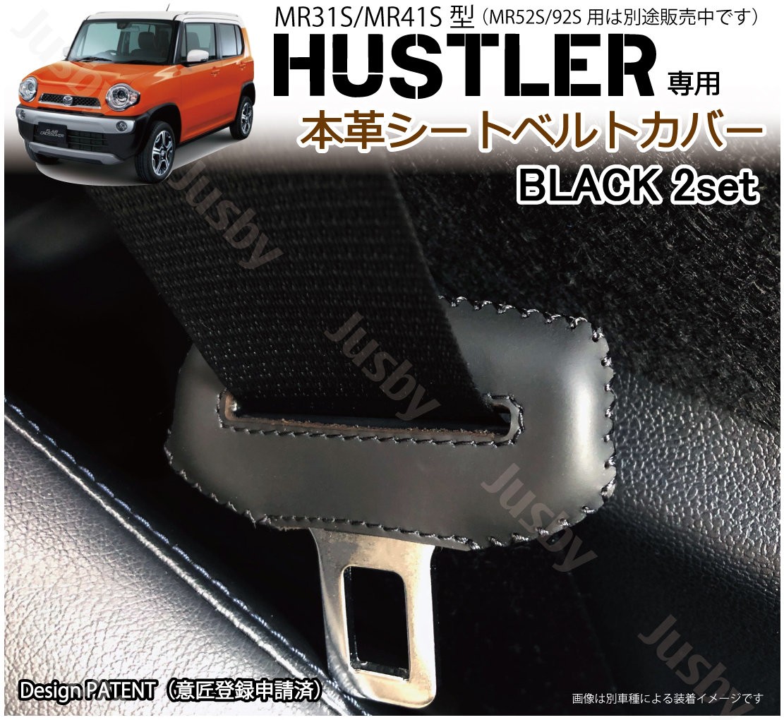 本皮/本革) スズキ ハスラー HUSTLER MR31S/MR41S 専用 シートベルト