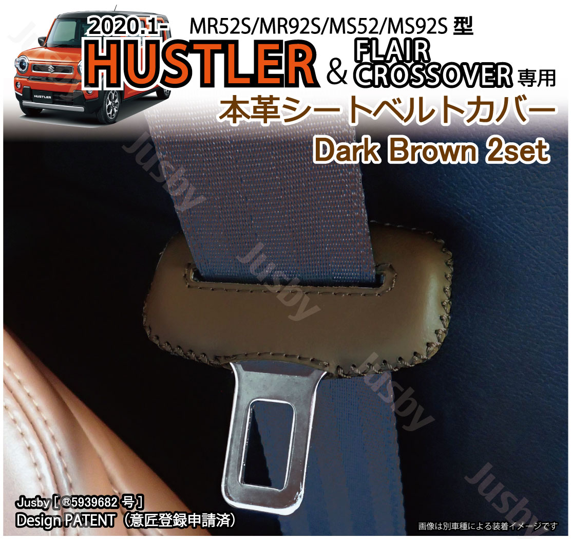 本皮/本革) スズキ ハスラー HUSTLER MR31S/MR41S 専用 シートベルト