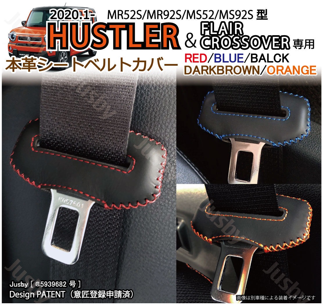 スズキハスラー用 MR31S系純正左右フロントシートベルト　　 H0604 sl_hustler_31s_ys.jpg