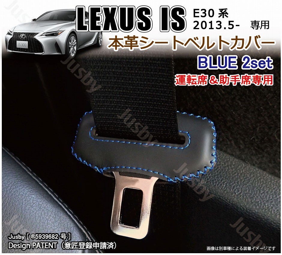本革) レクサス IS IS300 IS250 IS300h IS350 IS500用 本革シート