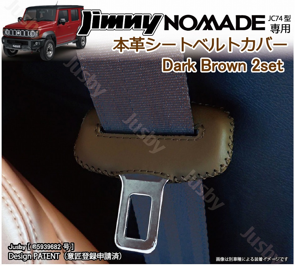 ジムニー スズキ ジムニーノマド JC74専用 本革シートベルトカバー 赤