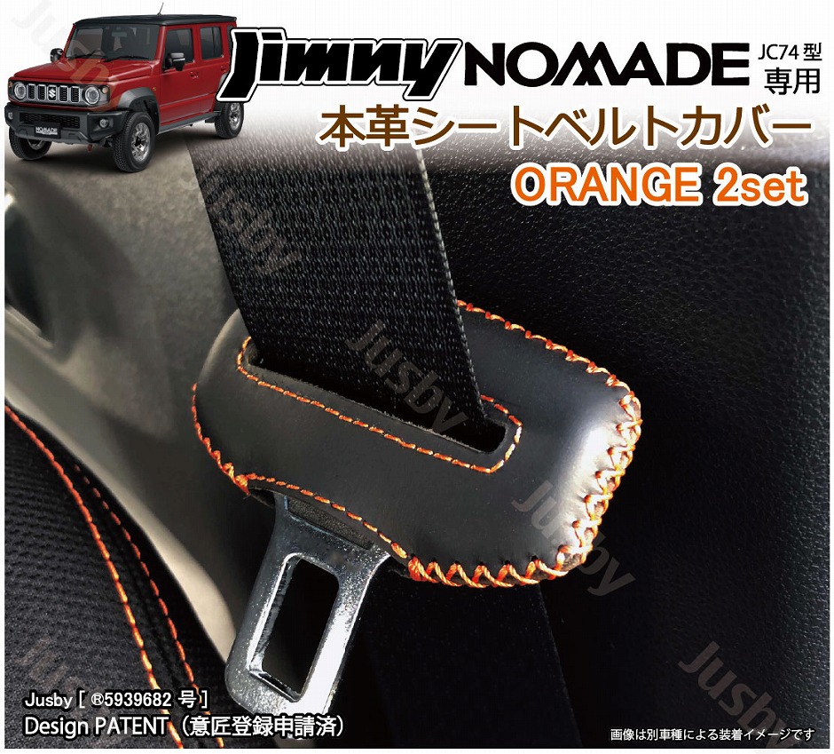 ジムニー スズキ ジムニーノマド JC74専用 本革シートベルトカバー 赤