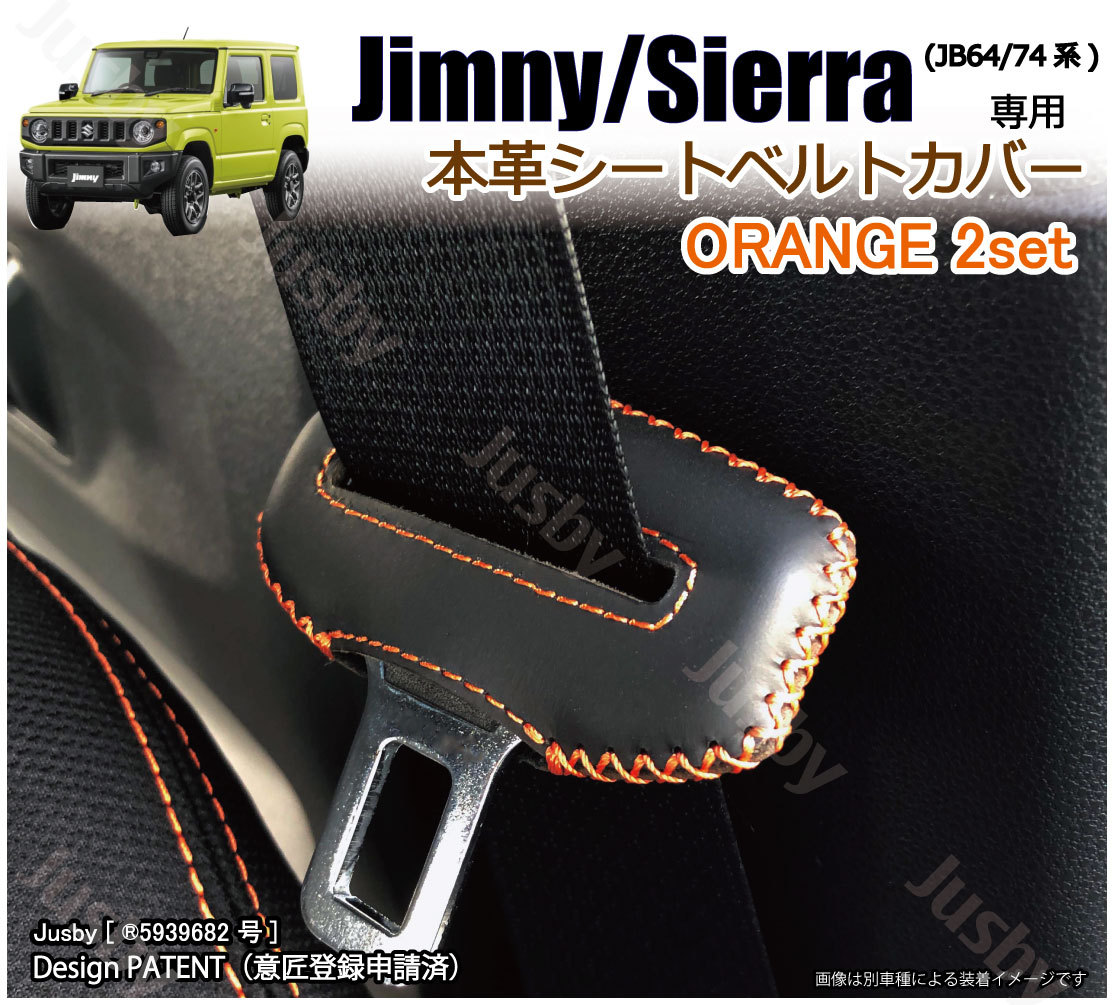 スズキ新型Jimny専用本革シート エアコンの風を有効活用 www