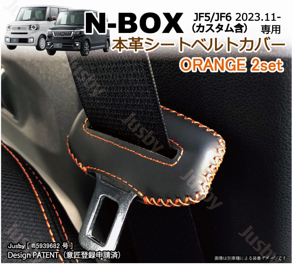 ホンダ 新型 N-BOX JF5 JF6用 本革シートベルトカバー レザーカバー 赤