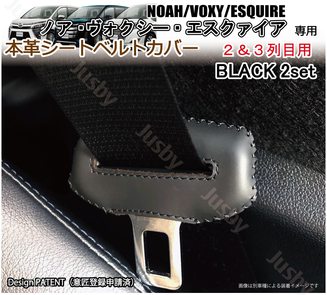 本皮/本革)トヨタノア ヴォクシー エスクァイア(80系)専用