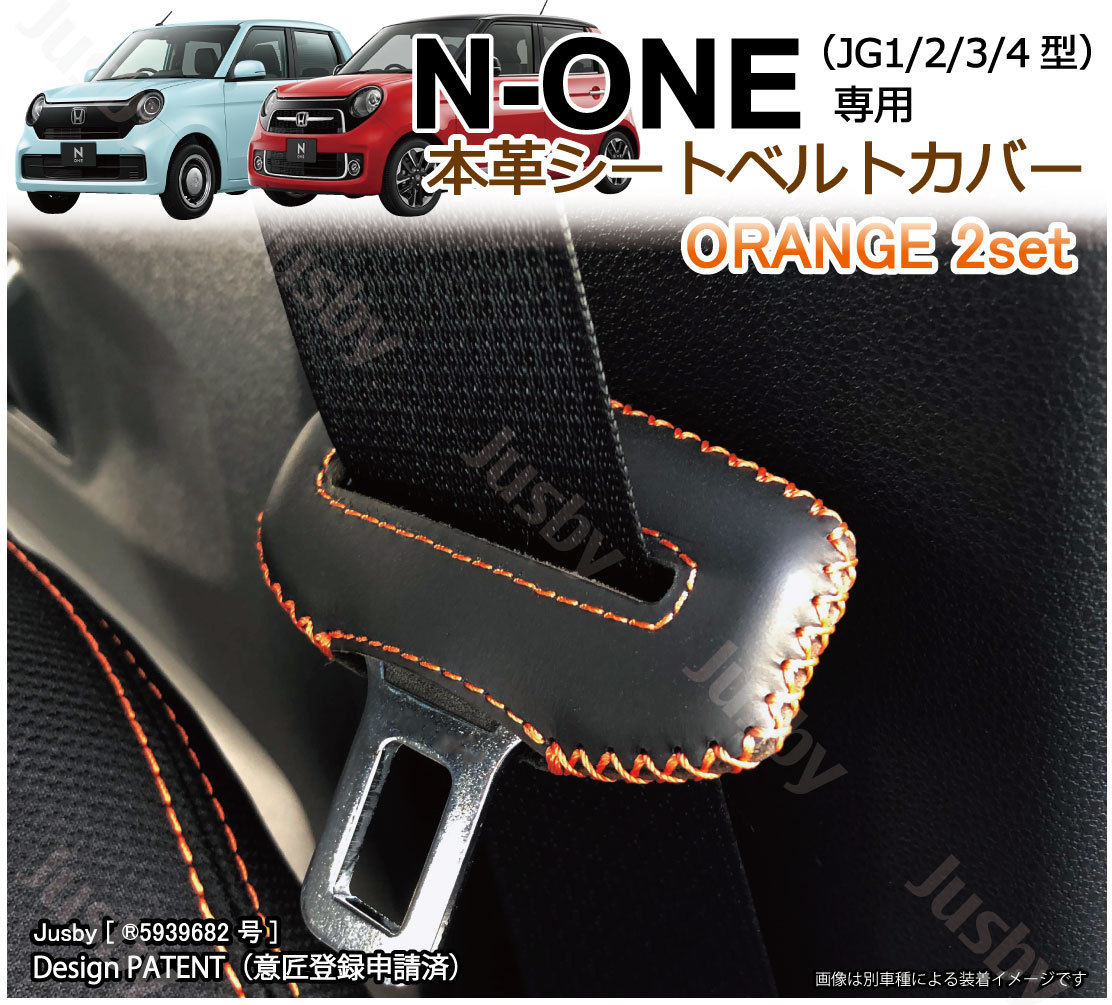 ホンダ N One Jg1 Jg2 Jg3 Jg4 本革シートベルトカバー レザーカバー 赤 青 黒 他 ステッチ ドレスアップ 異音傷防止 パーツ アクセサリー 本皮 カスタム カラー Sl None ジャスビー 通販 Yahoo ショッピング ホンダ N One Jg1 Jg2 Jg3 Jg4 本革シートベルトカバー レザーカバー 赤 青 黒 他 ステッチ ドレスアップ 異音傷防止 パーツ アクセサリー 本皮 カスタム カラー Sl None ジャスビー 通販 Yahoo ショッピング