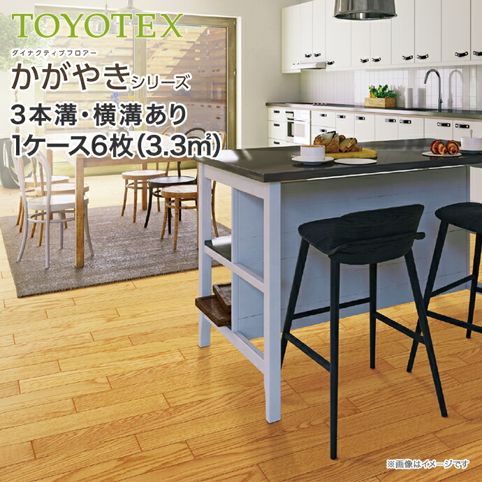 東洋テックス（TOYOTEX） フロアー 床材 無垢 天然銘木なら かがやき