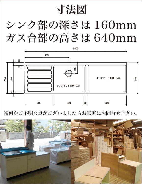 アエル流し台製作所 ステンレス 公団型流し台 Sk 1800 1800幅タイプ 一体型 バックガード無し 賃貸 キッチン Sk1800 じゅうせつひるず Com 通販 Yahoo ショッピング