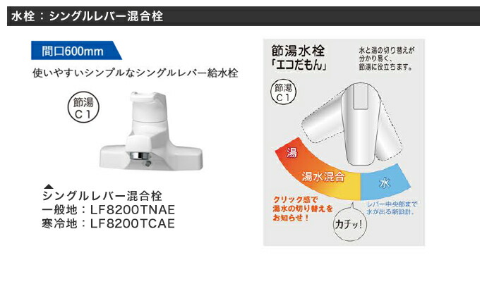 アサヒ衛陶 洗面化粧台 ALBA アルバ 一面鏡 LED照明 600幅 シングル