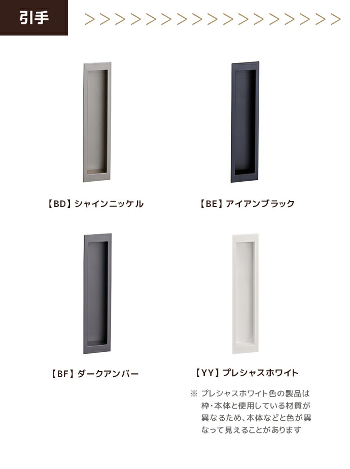 ラシッサ LIXIL リクシル ラシッサS 片引戸標準タイプ Vレール