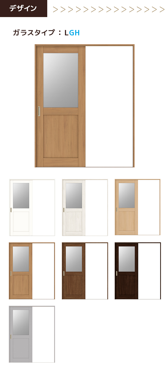 【値下げ】リクシル ラシッサ V引戸標準タイプ MM-AB08H 2枚セット（10931871） ラシッサ LIXIL リクシル ラシッサS 片引戸標準タイプ Vレール方式