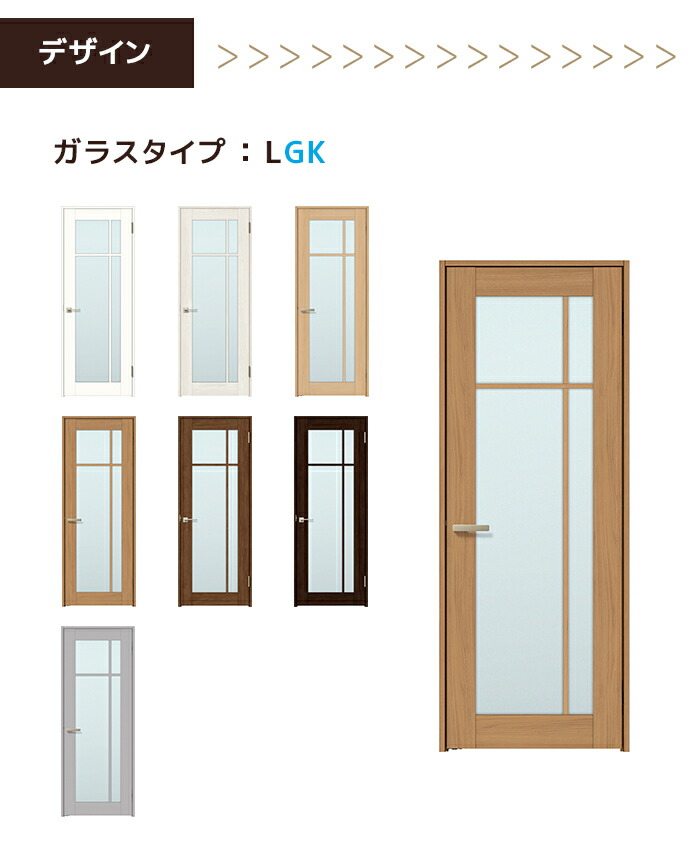ラシッサ LIXIL リクシル ラシッサS 標準ドア ガラスタイプ LGK 幅648