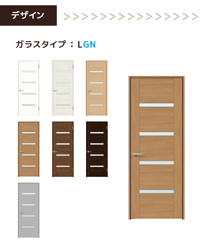 ラシッサ LIXIL リクシル ラシッサS 標準ドア ガラスタイプ LGN 幅648