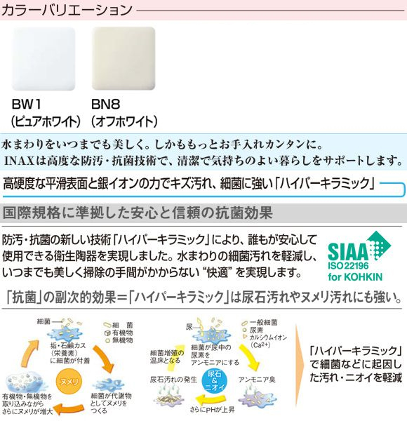 リクシル トイレ 壁排水 トラップ付 小形壁掛ストール小便器 U-431R